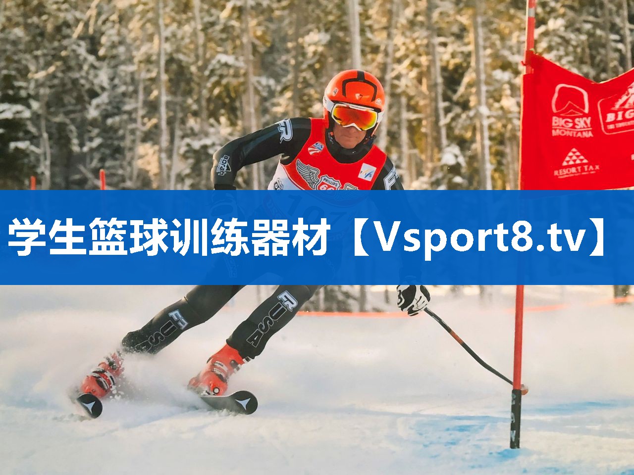 学生篮球训练器材