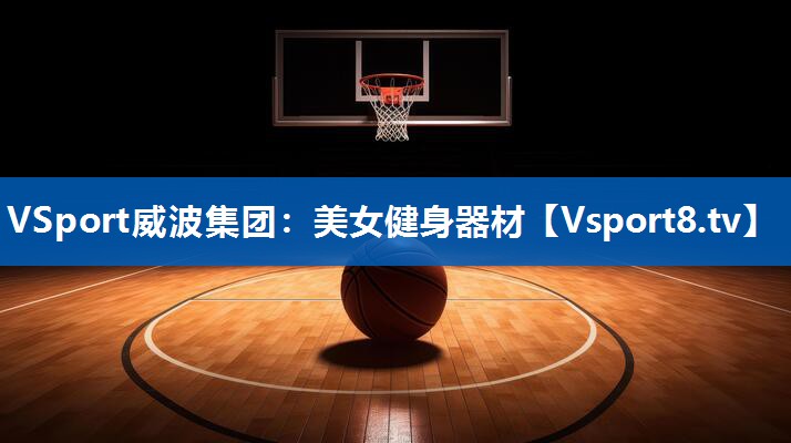 美女健身器材
