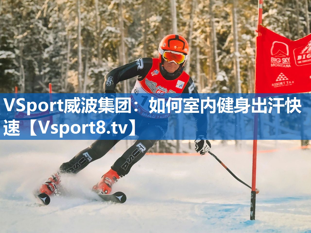 如何室内健身出汗快速