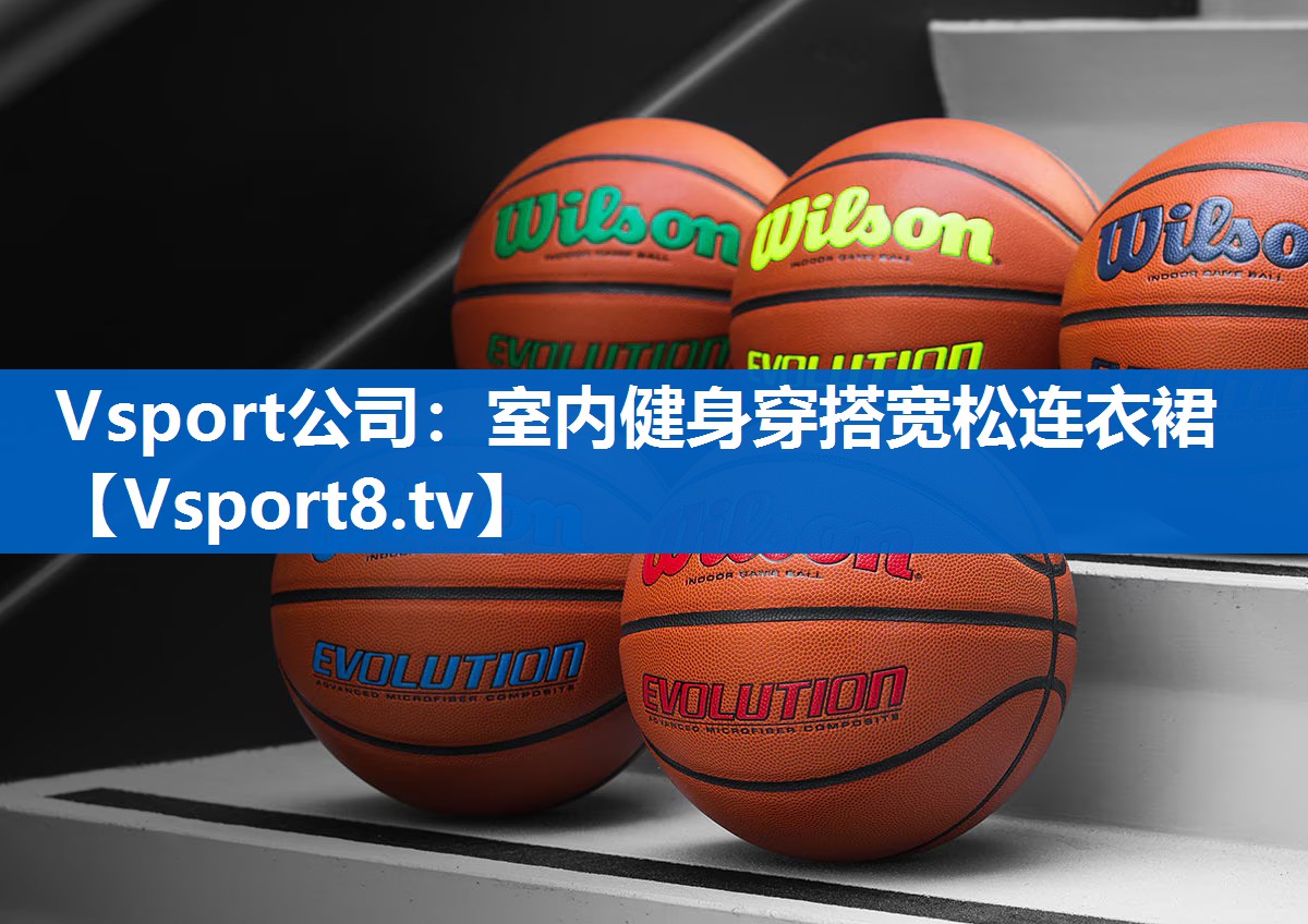 Vsport公司：室内健身穿搭宽松连衣裙