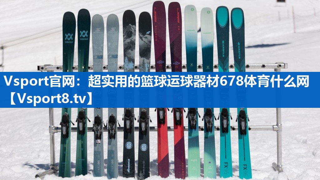 Vsport官网：超实用的篮球运球器材678体育什么网
