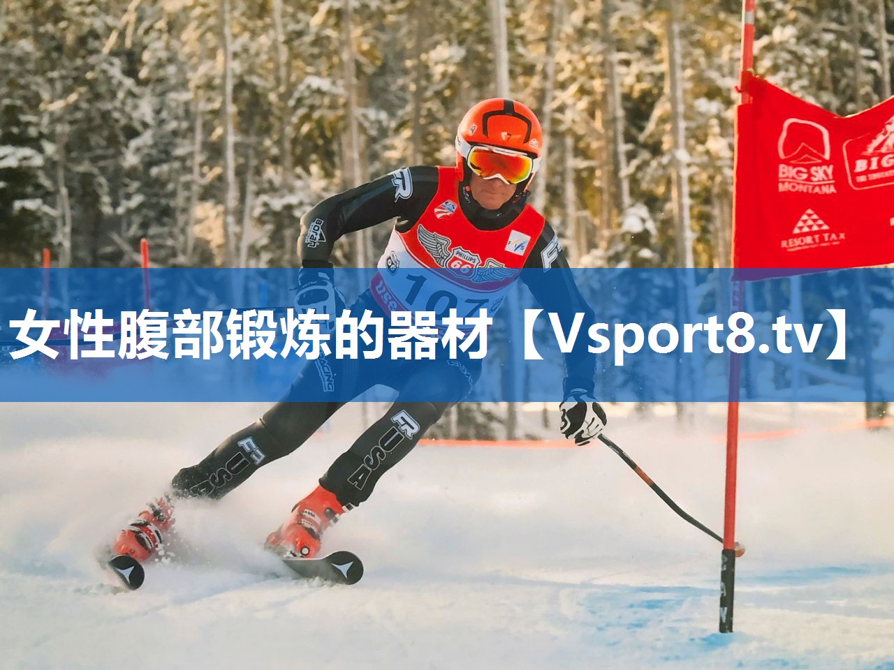 女性腹部锻炼的器材