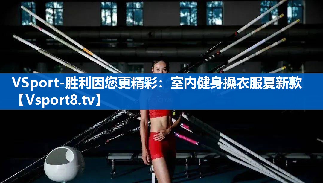 室内健身操衣服夏新款